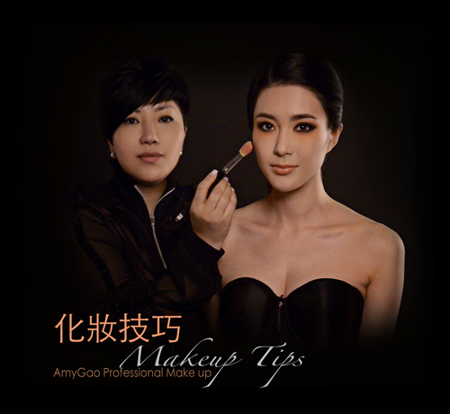 AMYGao化妝技巧-makeup diploma